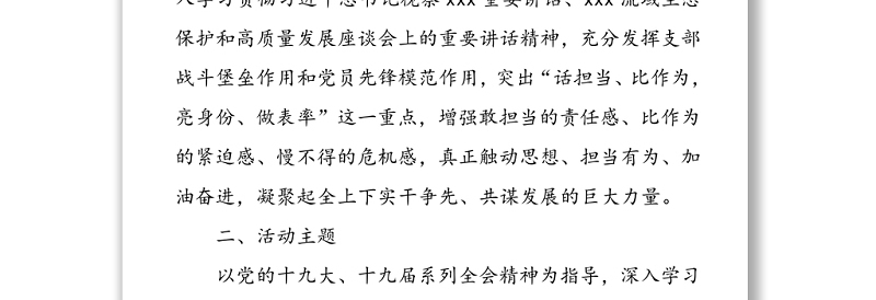 关于“七一”开展庆祝中国共产党成立100周年系列活动的通知