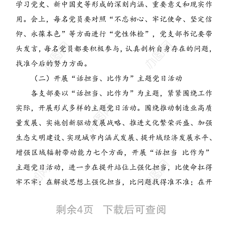 关于“七一”开展庆祝中国共产党成立100周年系列活动的通知