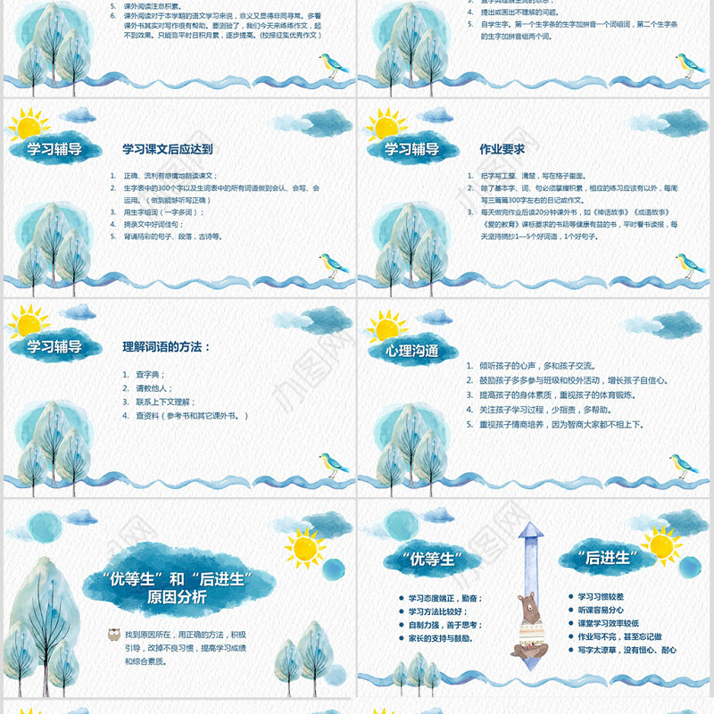 原创小学生新学期家长会ppt模板范文
