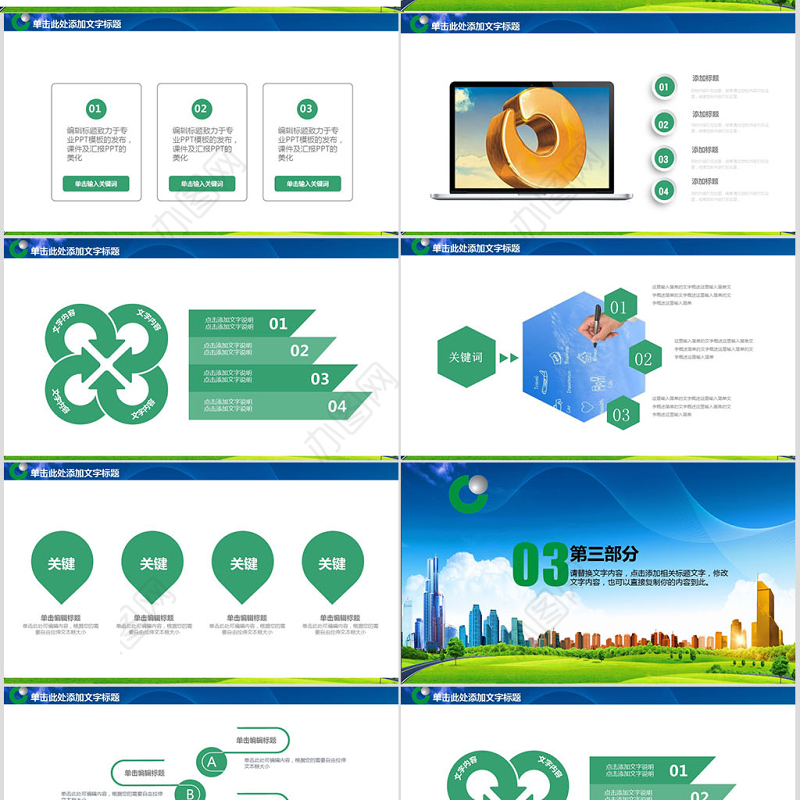 人寿保险工汇总结PPT模板