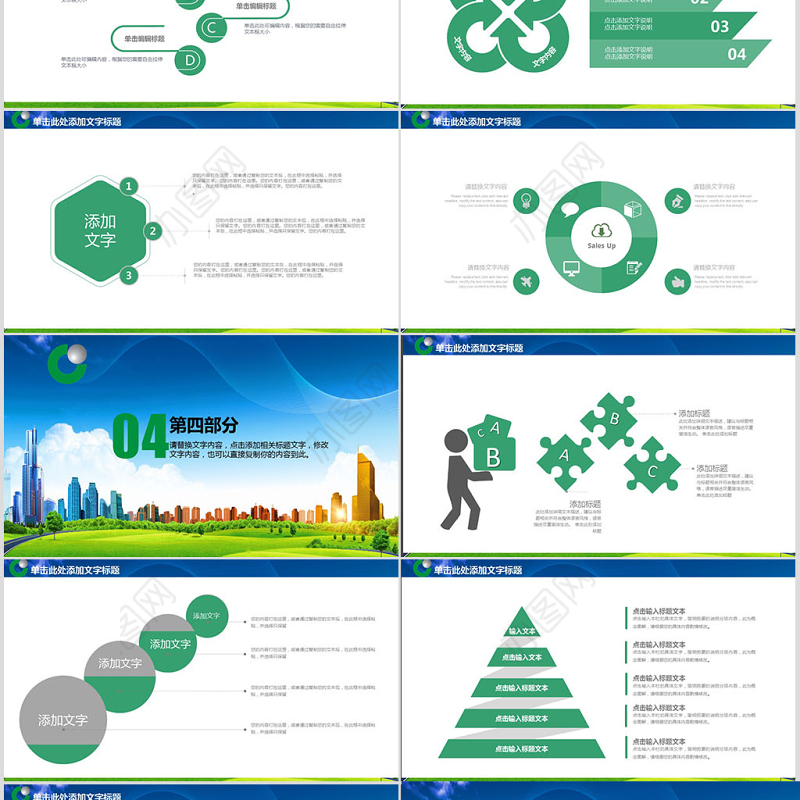人寿保险工汇总结PPT模板