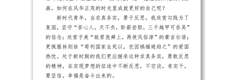 建党主题演讲：青春向党，勇敢筑梦