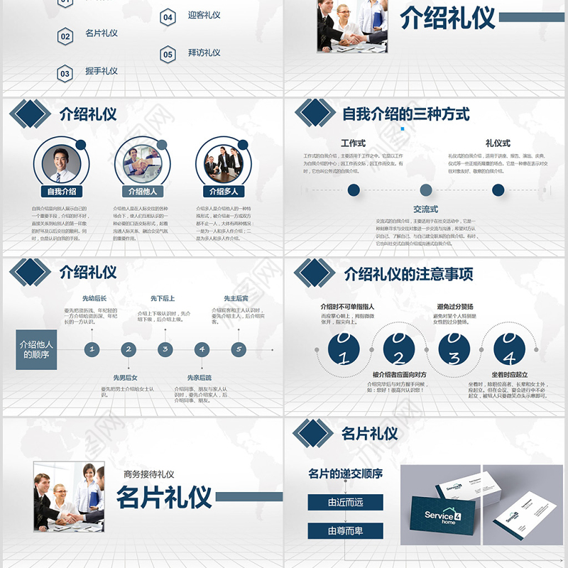 2017商务礼仪商务接待培训ppt