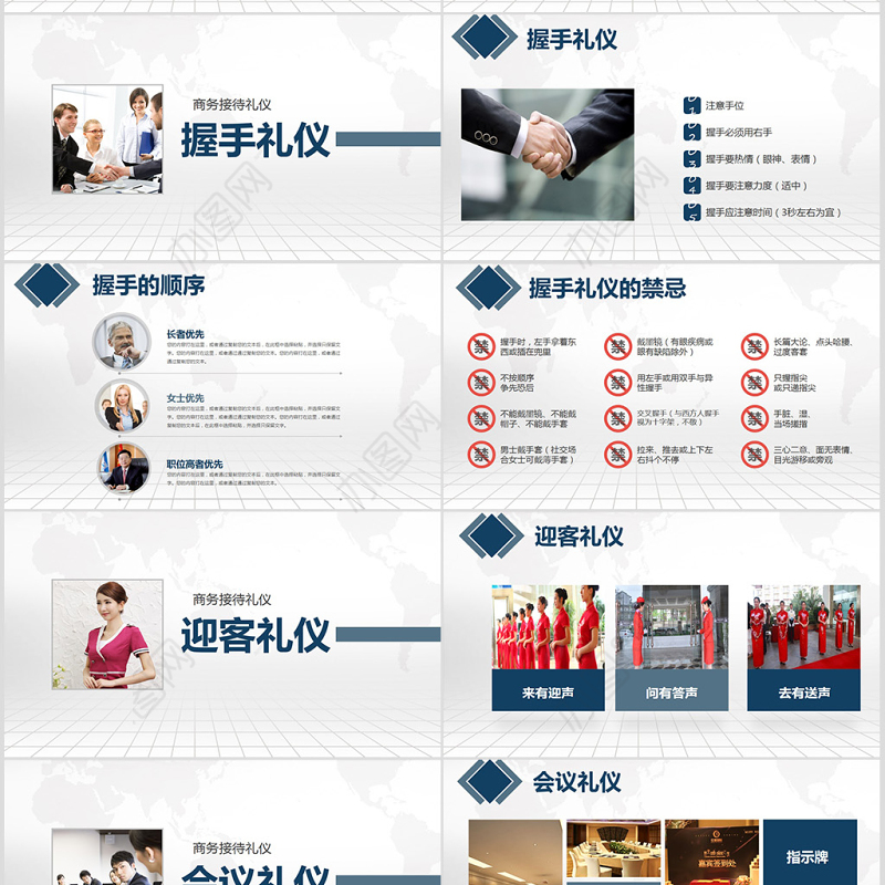 2017商务礼仪商务接待培训ppt