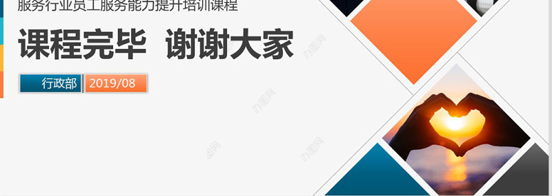 原创服务质量管理提升酒店服务礼仪培训PPT