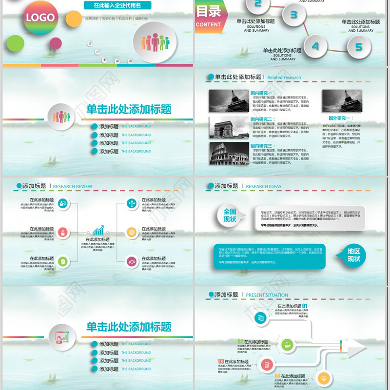 灰色公司SWOT分析案例分析模板幻灯片PPT下载
