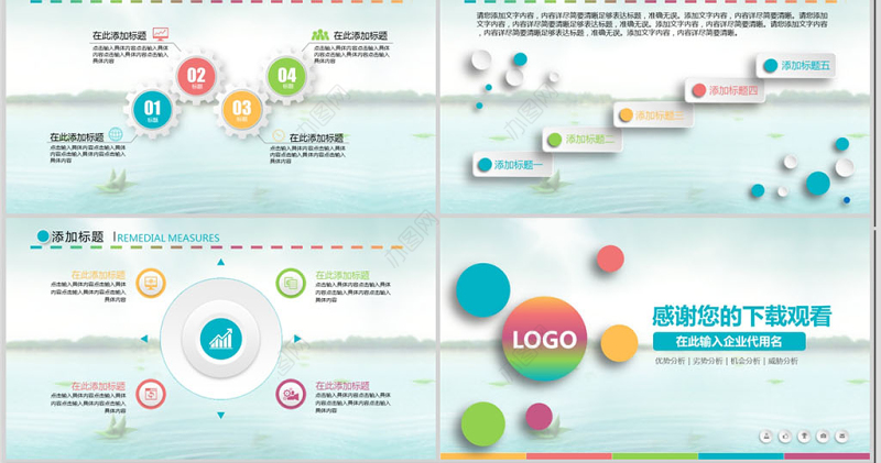 灰色公司SWOT分析案例分析模板幻灯片PPT下载