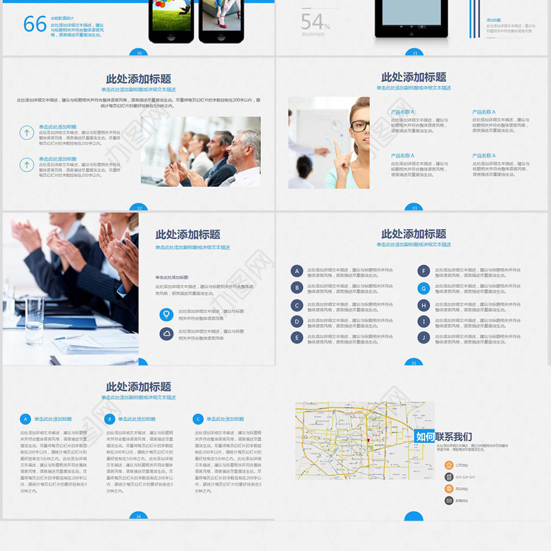 产品介绍电子商务swot分析商业融资PPT模板