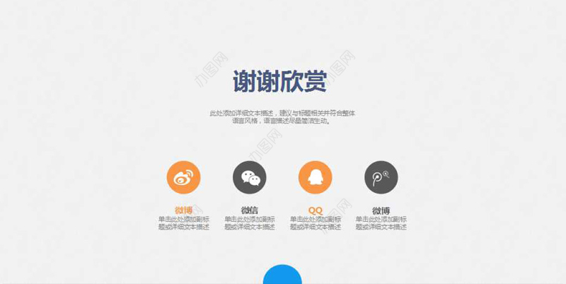 产品介绍电子商务swot分析商业融资PPT模板