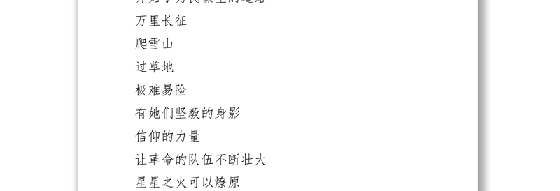 建党百年征文：《党史，党情，党辉》