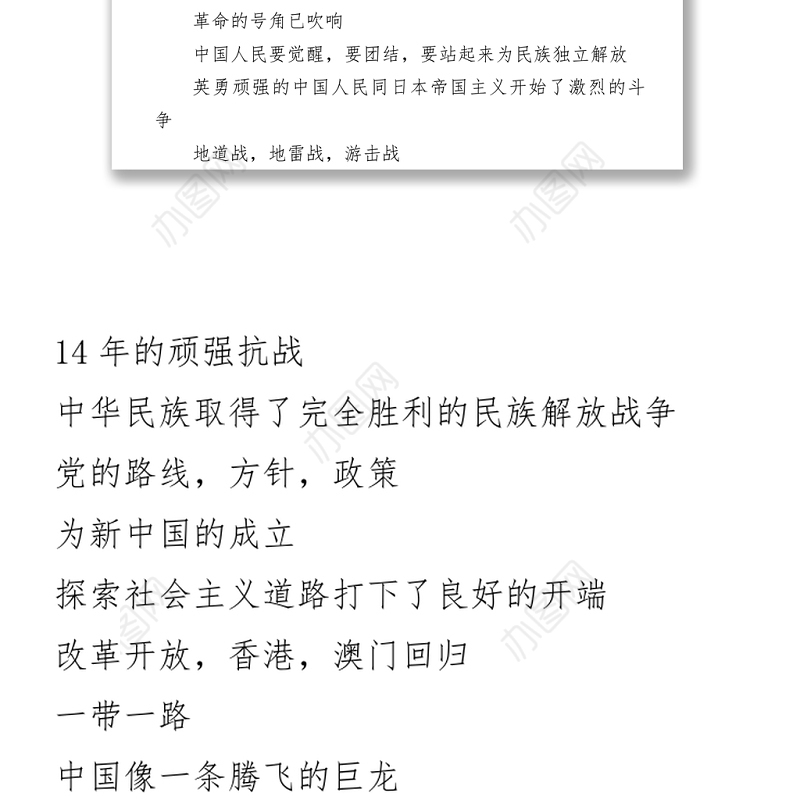 建党百年征文：《党史，党情，党辉》