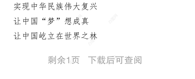 建党百年征文：《党史，党情，党辉》