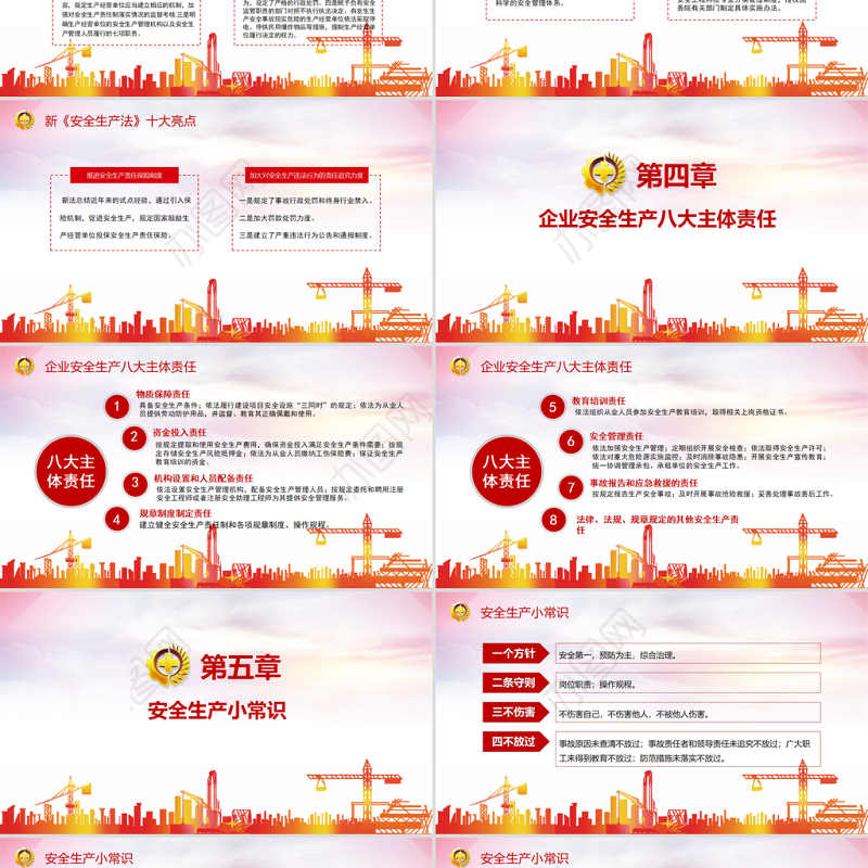 2021生产安全月教育PPT渐变风落实安全责任推动安全发展宣讲模板
