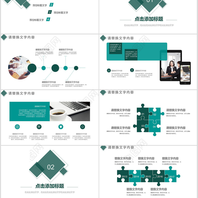 商务礼仪培训具体内容课件ppt