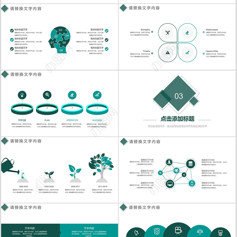 商务礼仪培训具体内容课件ppt