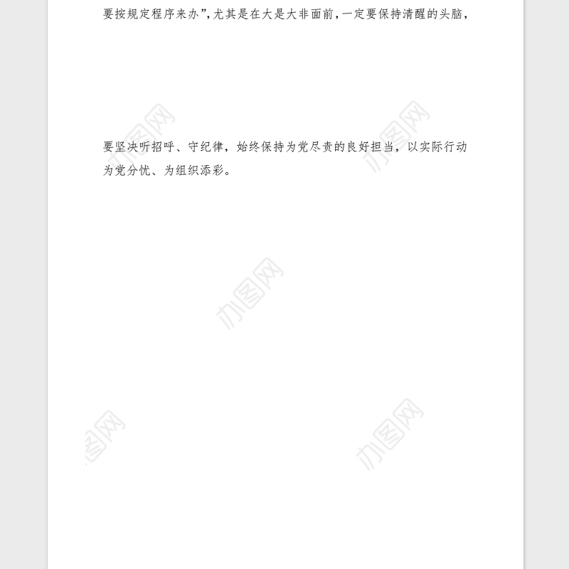 2021党史学习生活会个人对照检查