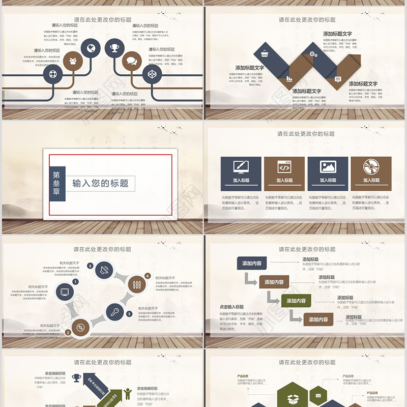 2018中国古风商务礼仪培训PPT模板