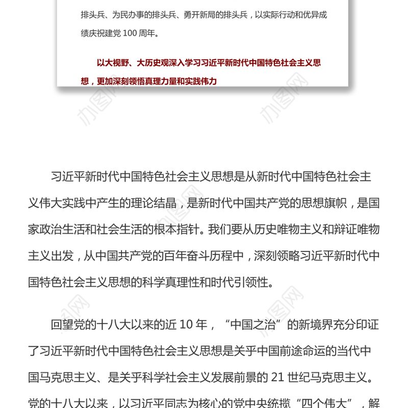 传承宝贵财富 守好“红色根脉”