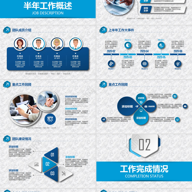 2021蓝色简约大气年中总结PPT模板