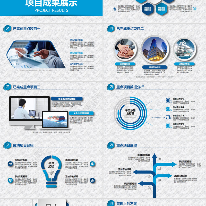 2021蓝色简约大气年中总结PPT模板