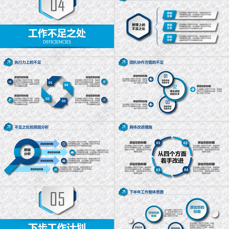 2021蓝色简约大气年中总结PPT模板