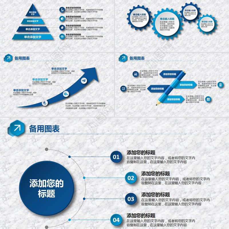 2021蓝色简约大气年中总结PPT模板