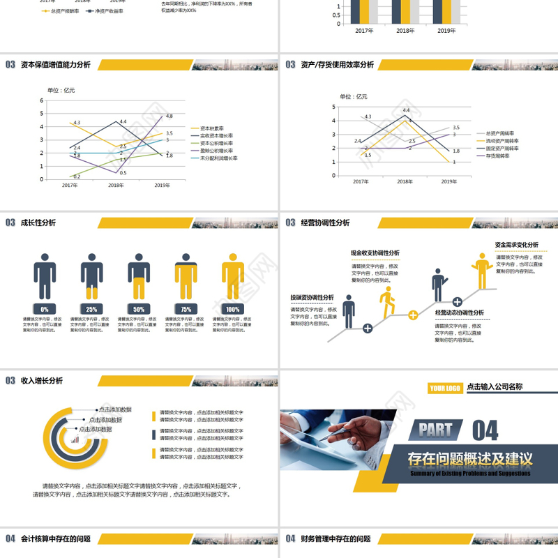 2021财务分析年终报告PPT企业财务报表管理年终总结报告模板