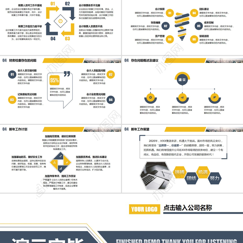 2021财务分析年终报告PPT企业财务报表管理年终总结报告模板