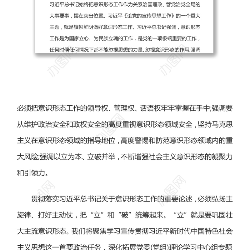 新征程上宣传思想工作的根本遵循和行动指南