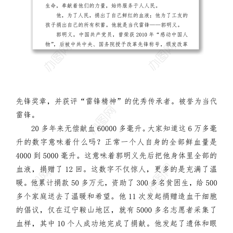 建党主题演讲：党旗在基层一线高高飘扬