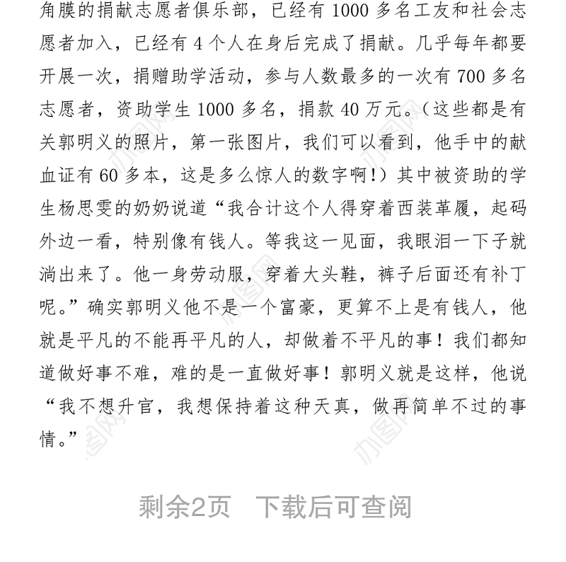 建党主题演讲：党旗在基层一线高高飘扬