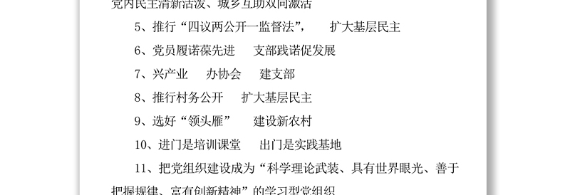 【党建标语】建党100周年宣传标语 