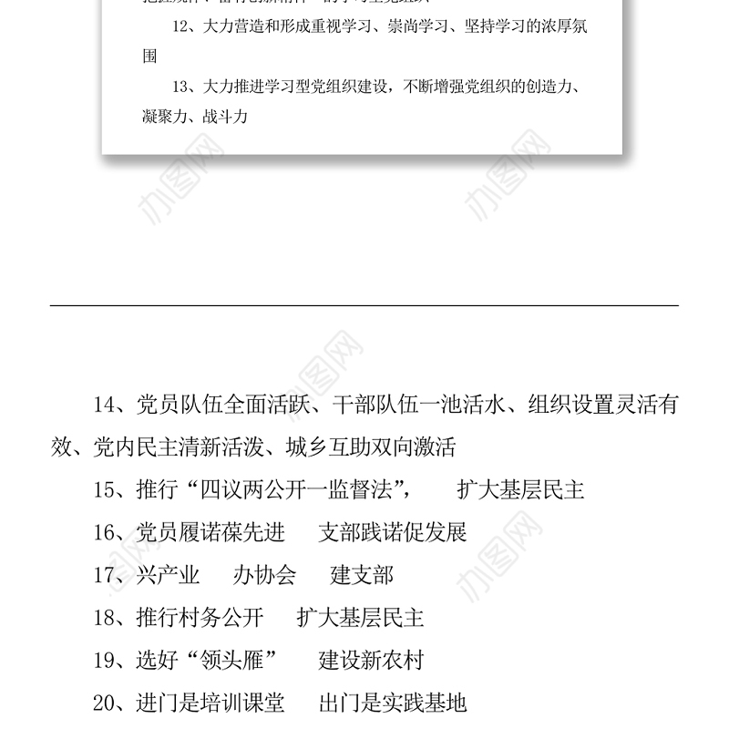 【党建标语】建党100周年宣传标语 