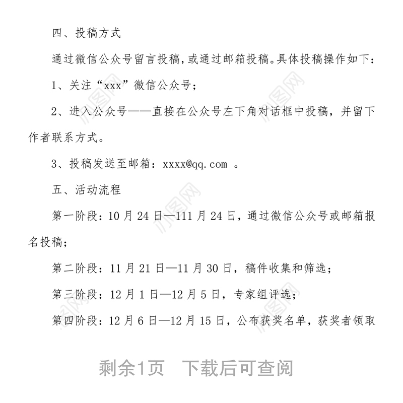 纪念建党100周年系列活动之 ——“百年追寻—党在我心中”主题征文活动