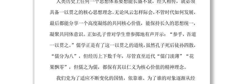 从党的伟大精神中汲取智慧和力量