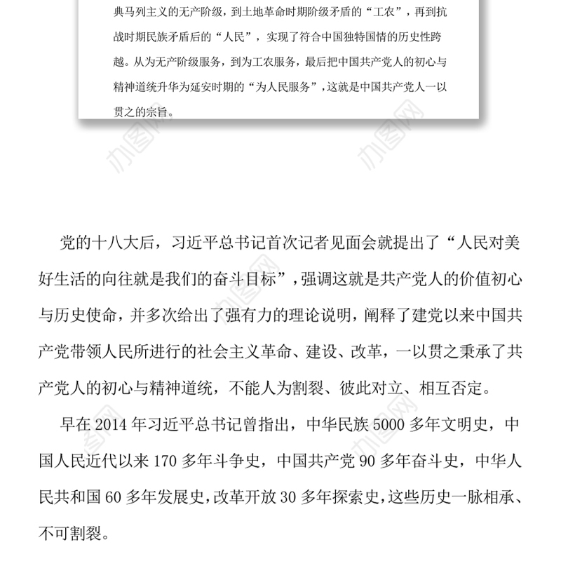 从党的伟大精神中汲取智慧和力量