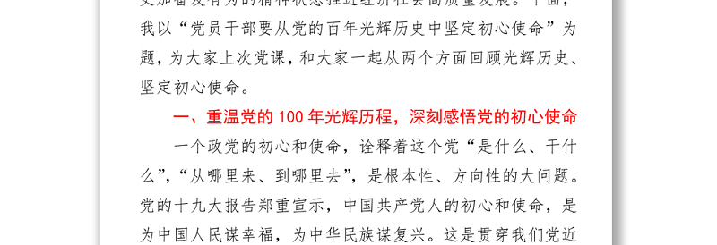 关于开展“我为群众办实事”活动的实施方案 