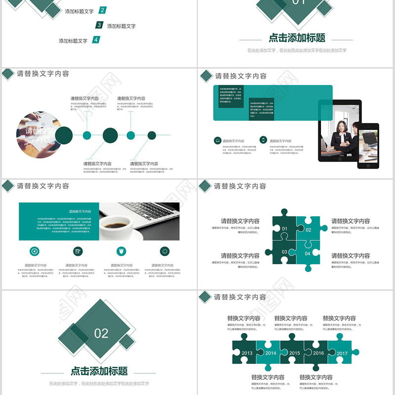 商务礼仪培训具体内容课件ppt