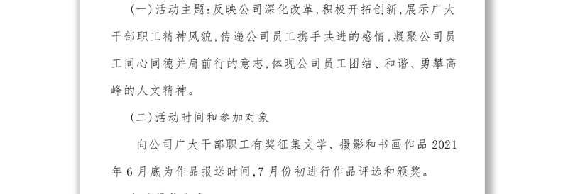 中国共产党成立100周年活动策划.