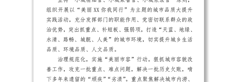 关于推动“我为群众办实事”实践活动扎实开展的通知