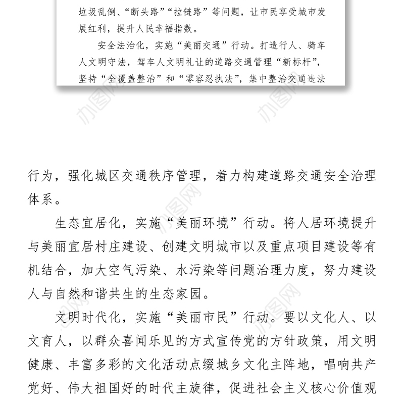 关于推动“我为群众办实事”实践活动扎实开展的通知