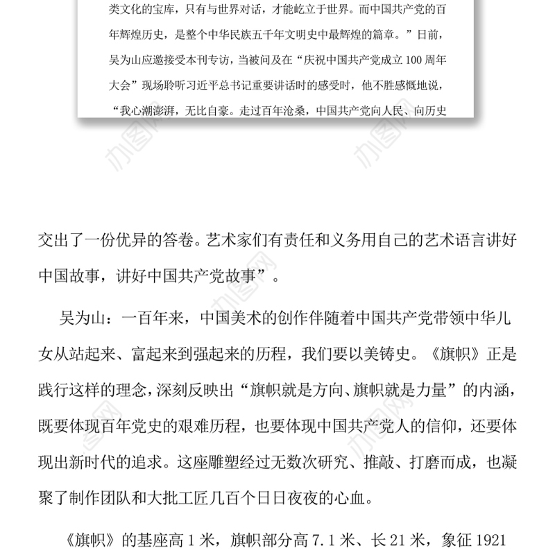 把大写的中国人立在世界上