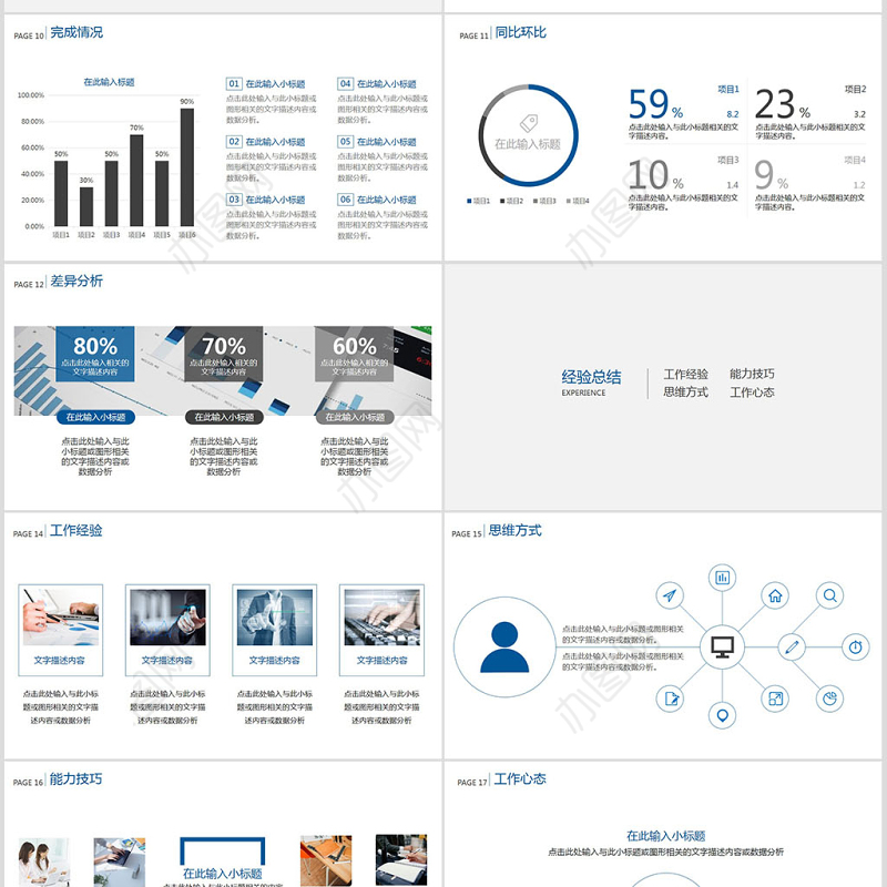极简工作总结PPT简约蓝色大气工作总结汇报模板