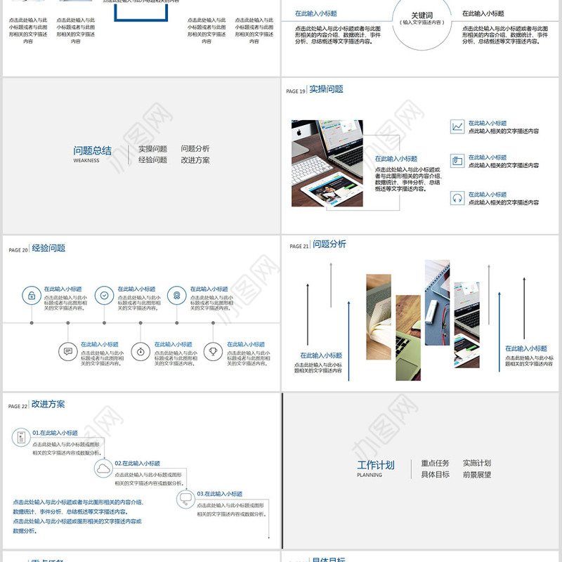 极简工作总结PPT简约蓝色大气工作总结汇报模板
