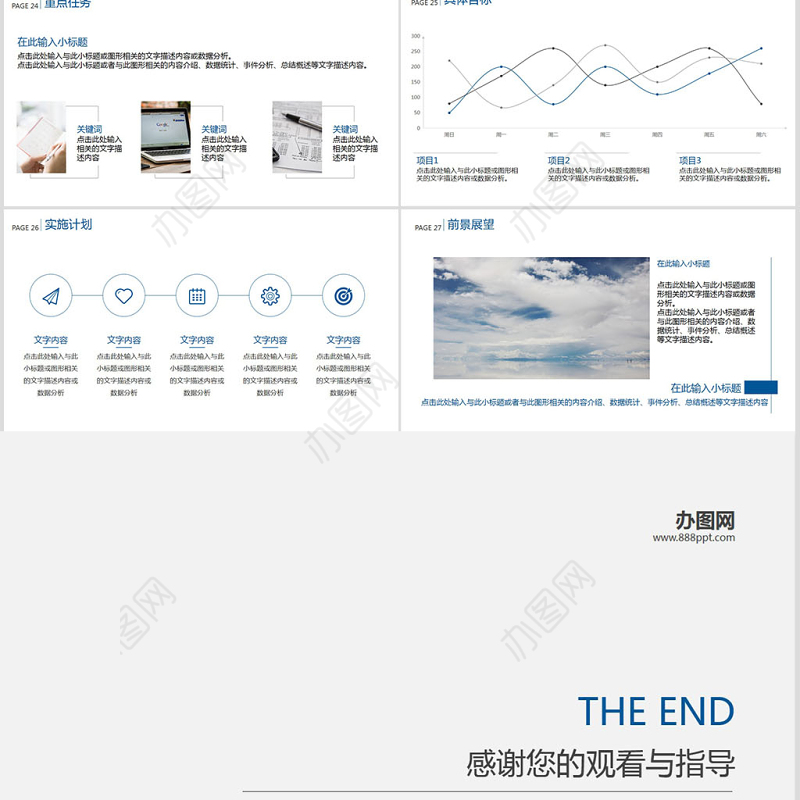 极简工作总结PPT简约蓝色大气工作总结汇报模板
