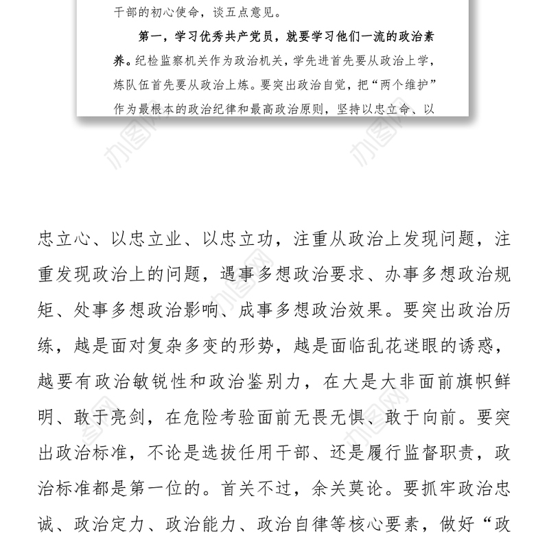 202X年七一表彰大会领导讲话