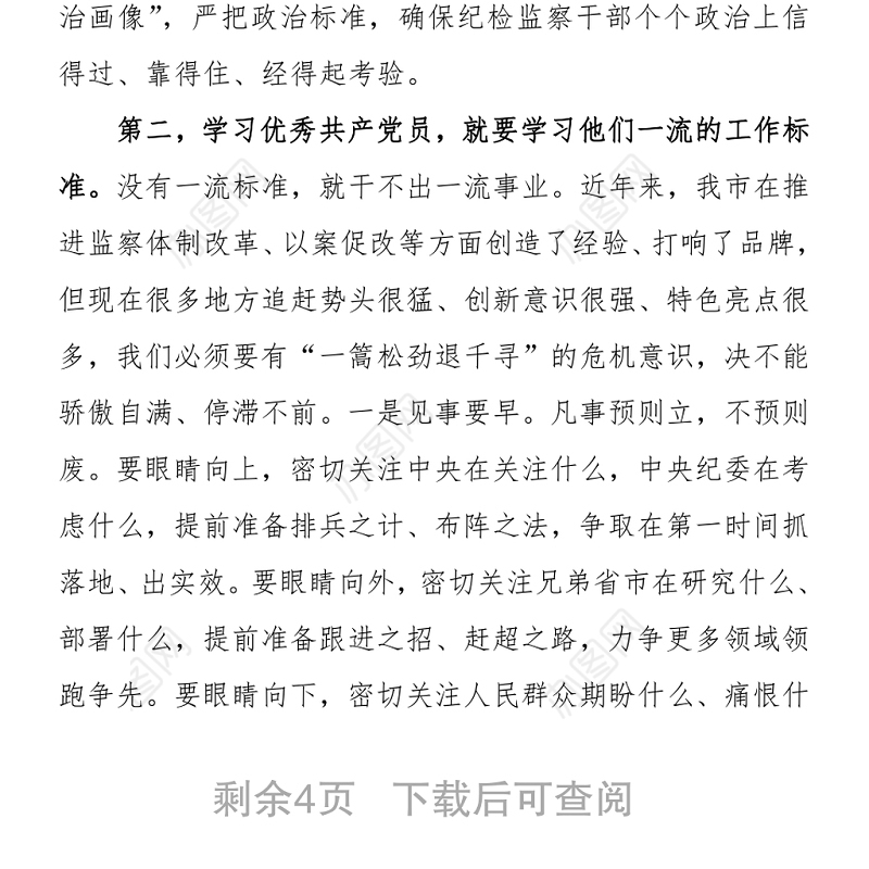 202X年七一表彰大会领导讲话