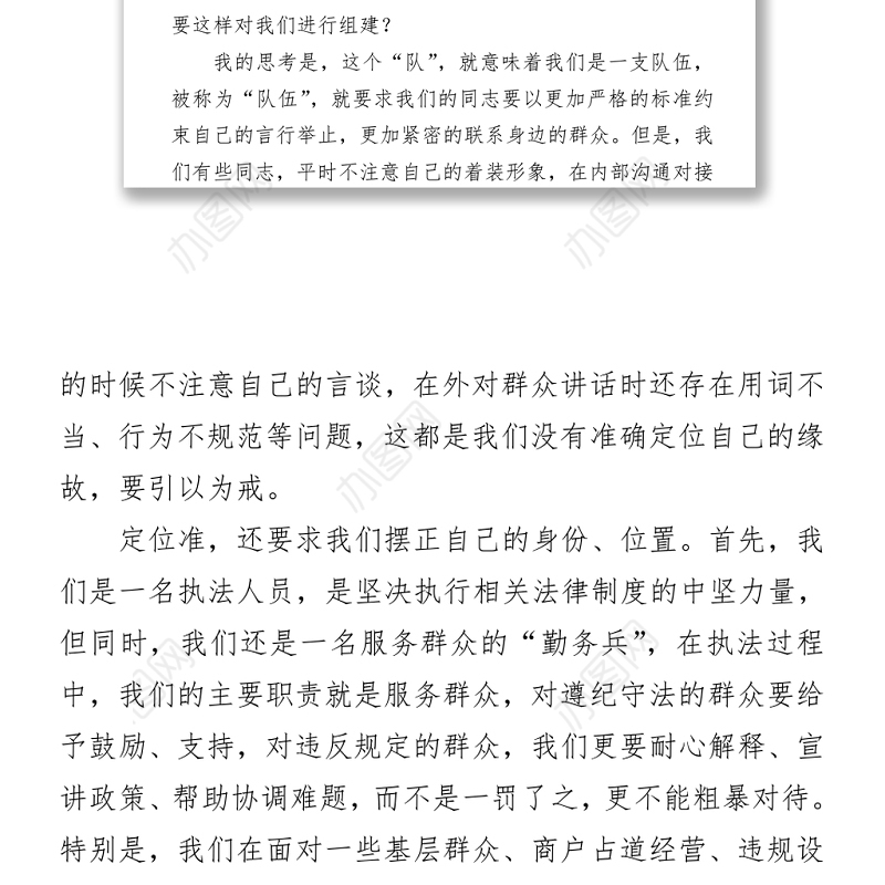 “我为群众办实事”实施方案