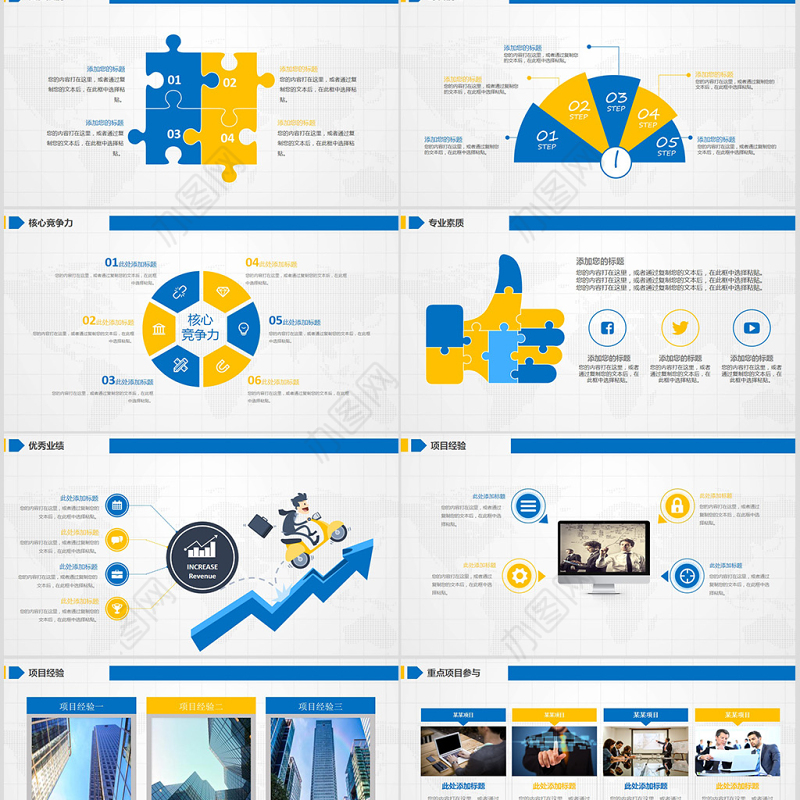 60页蓝色最新大气岗位竞聘述职报告模板