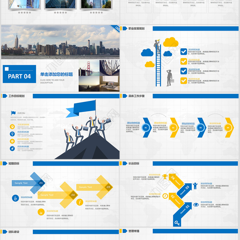 60页蓝色最新大气岗位竞聘述职报告模板